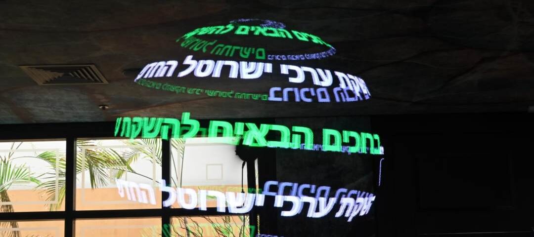 הולוגרמה לאירועים