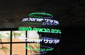 הולוגרמה לאירועים