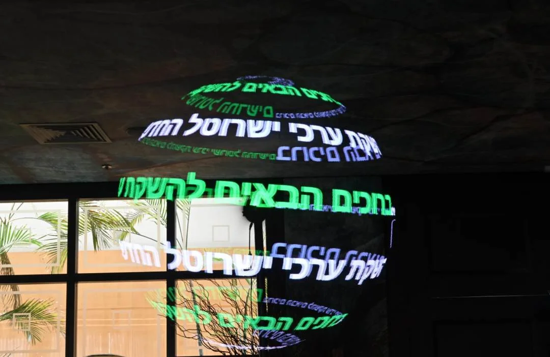 הולוגרמה לאירועים